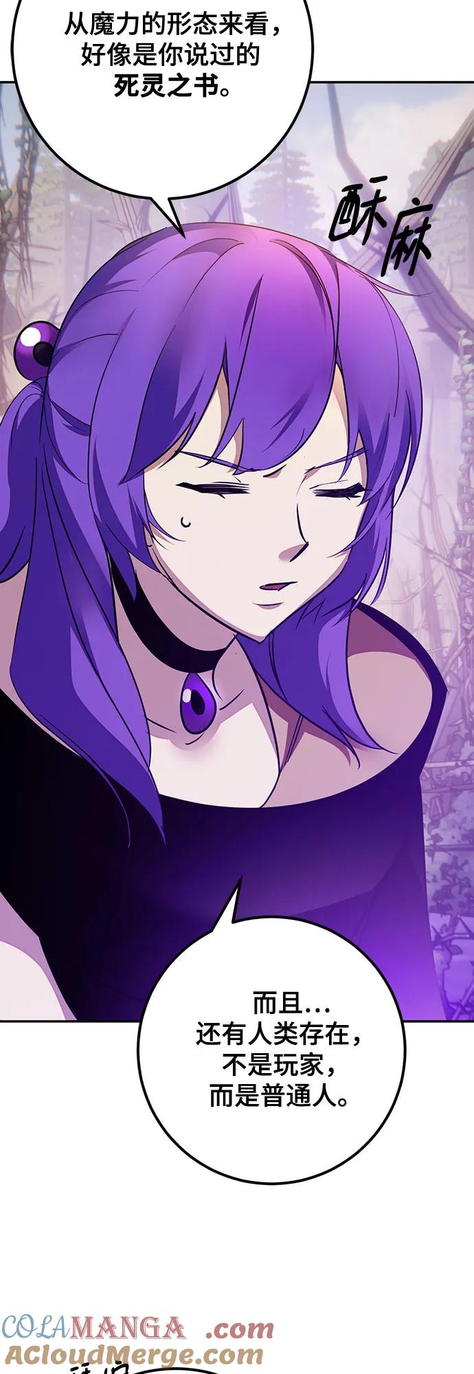 重生最强玩家 - [第159话] 寻找魔道书(1) - 第40张图