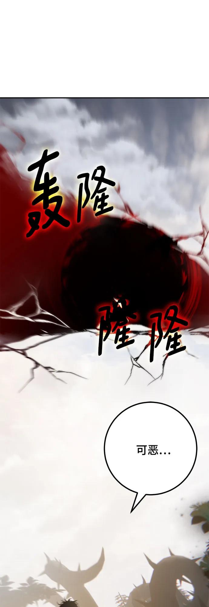 重生最强玩家 - [第159话] 寻找魔道书(1) - 第51张图