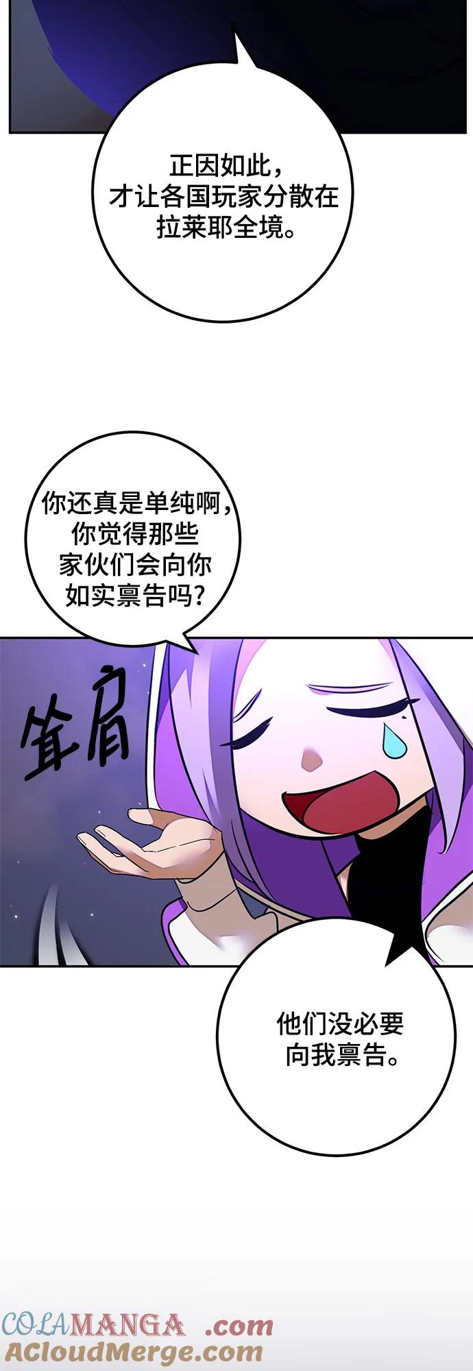 重生最强玩家 - [第159话] 寻找魔道书(1) - 第16张图