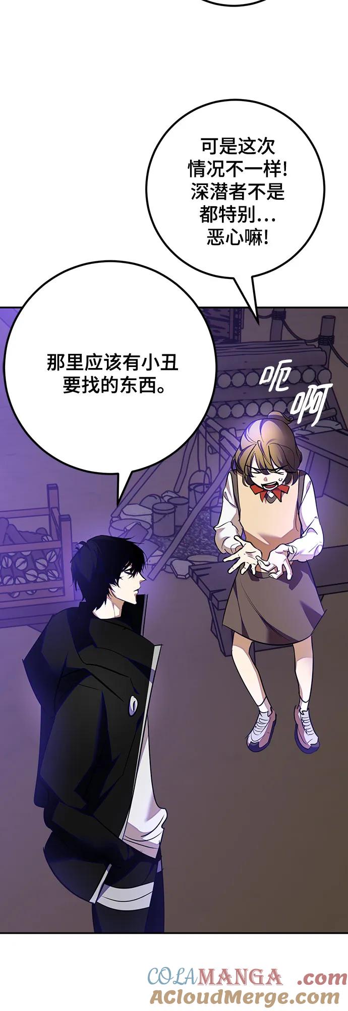 重生最强玩家 - [第159话] 寻找魔道书(1) - 第4张图