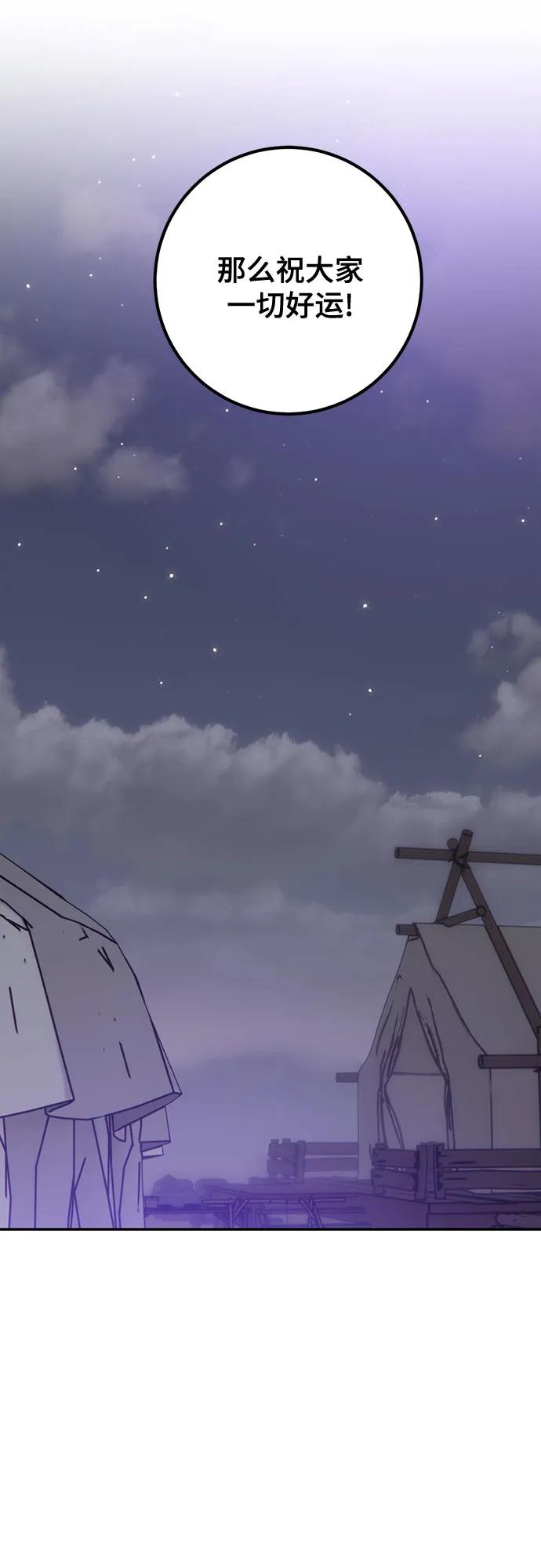 重生最强玩家 - [第159话] 寻找魔道书(1) - 第2张图