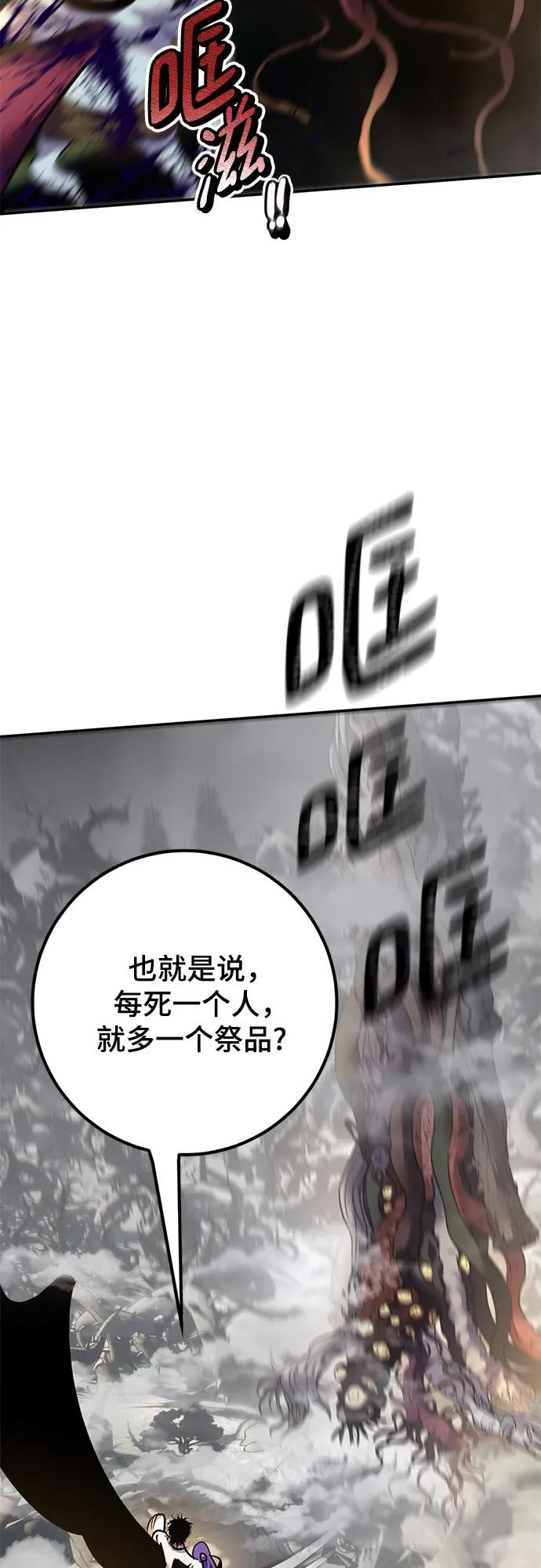 重生最强玩家 - [第159话] 寻找魔道书(1) - 第57张图