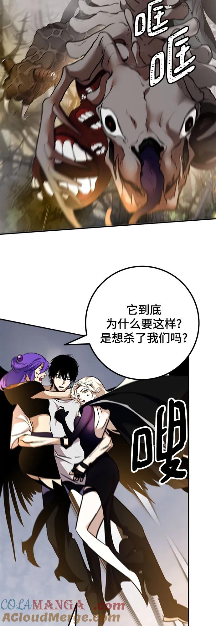 重生最强玩家 - [第159话] 寻找魔道书(1) - 第55张图