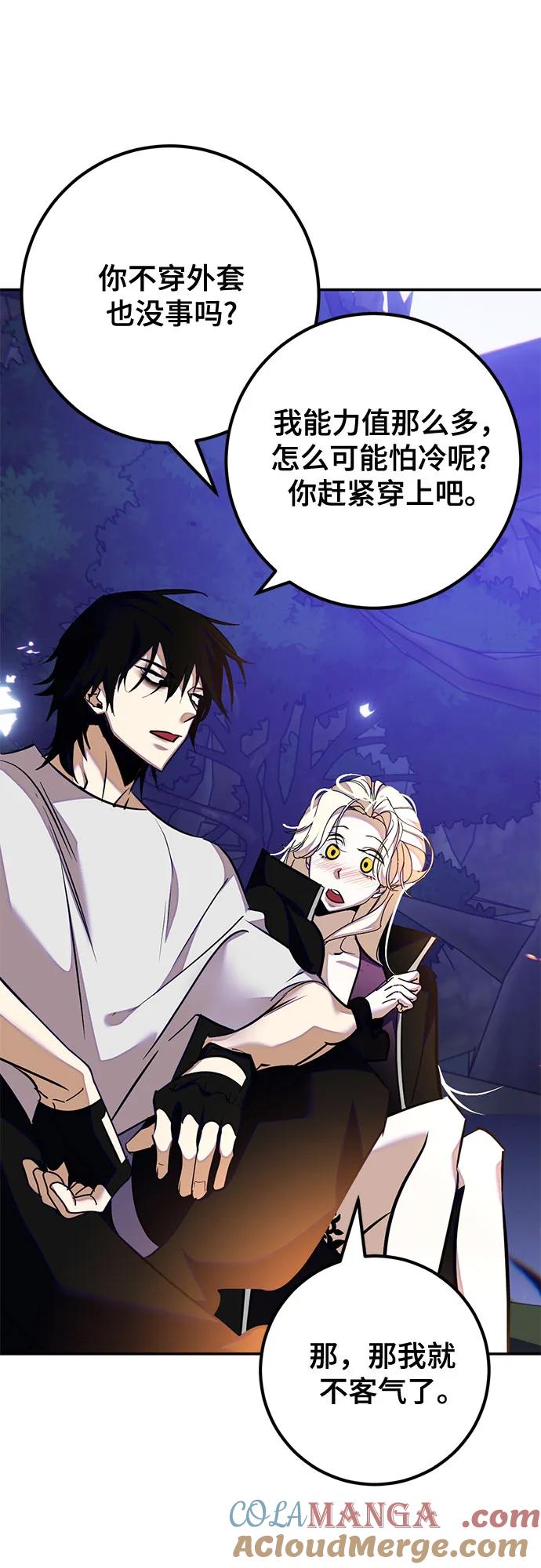 重生最强玩家 - [第159话] 寻找魔道书(1) - 第28张图