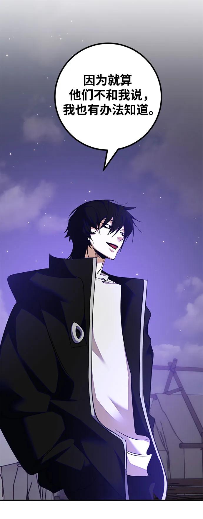 重生最强玩家 - [第159话] 寻找魔道书(1) - 第17张图