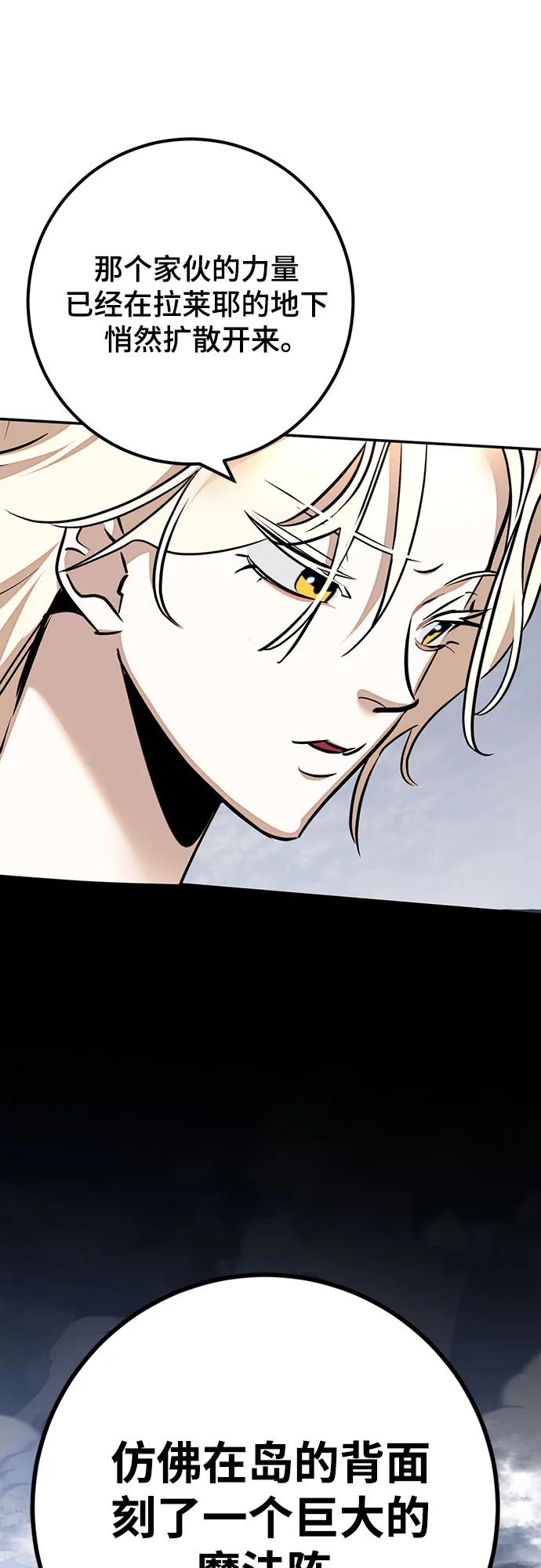 重生最强玩家 - [第159话] 寻找魔道书(1) - 第60张图