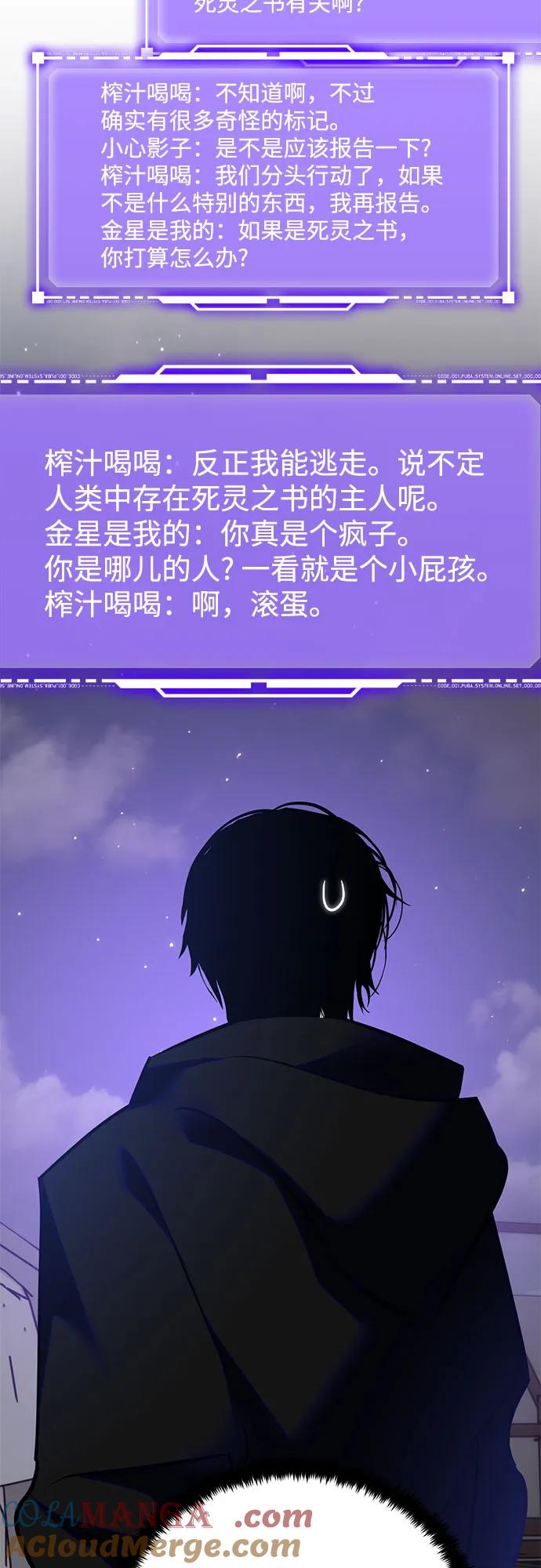 重生最强玩家 - [第159话] 寻找魔道书(1) - 第19张图