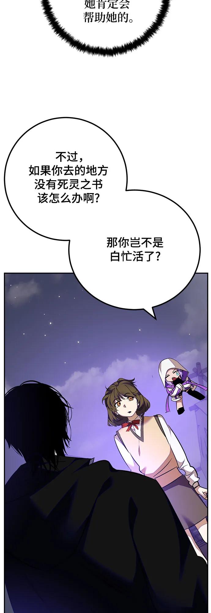 重生最强玩家 - [第159话] 寻找魔道书(1) - 第15张图