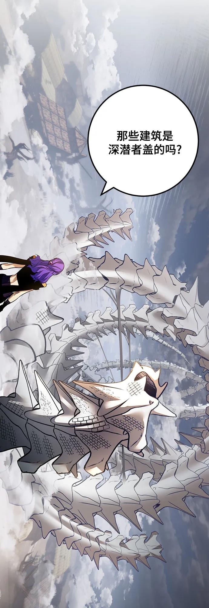 重生最强玩家 - [第159话] 寻找魔道书(1) - 第35张图