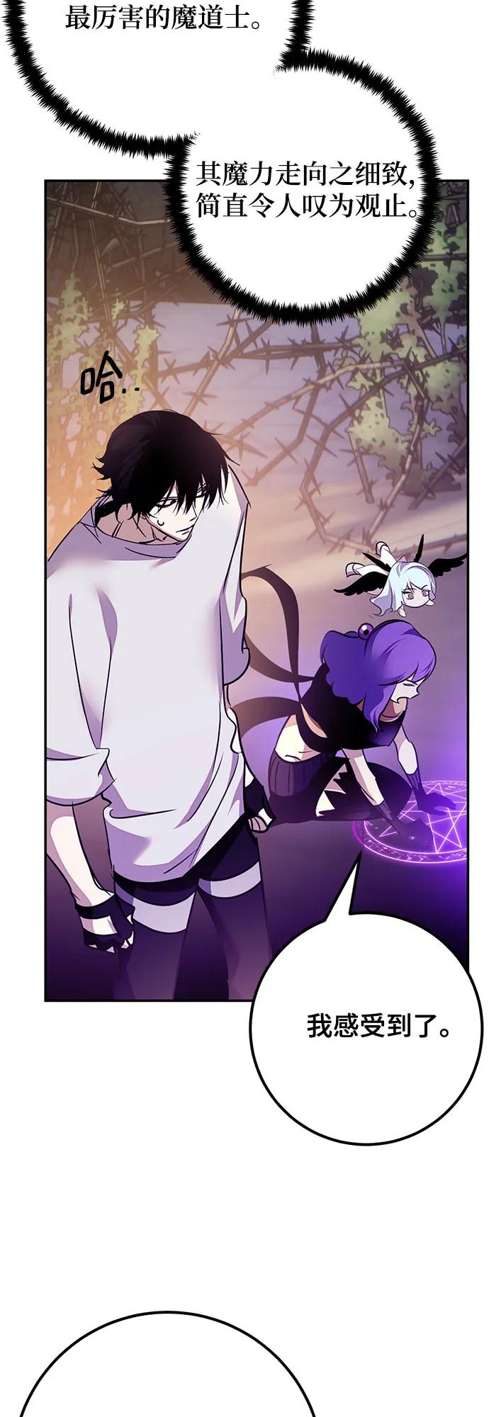 重生最强玩家 - [第159话] 寻找魔道书(1) - 第39张图