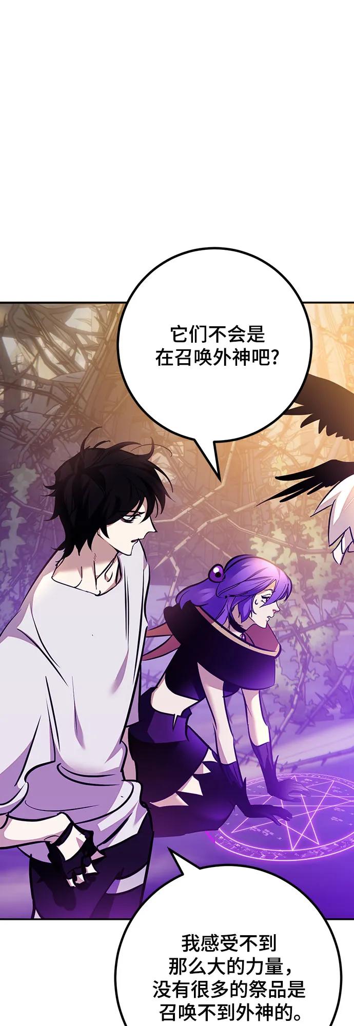 重生最强玩家 - [第159话] 寻找魔道书(1) - 第44张图