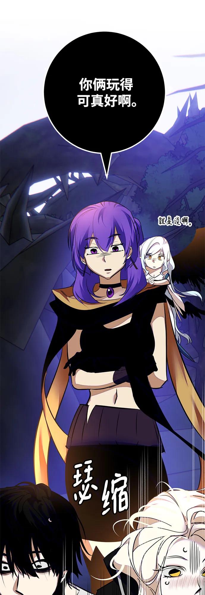 重生最强玩家 - [第159话] 寻找魔道书(1) - 第29张图