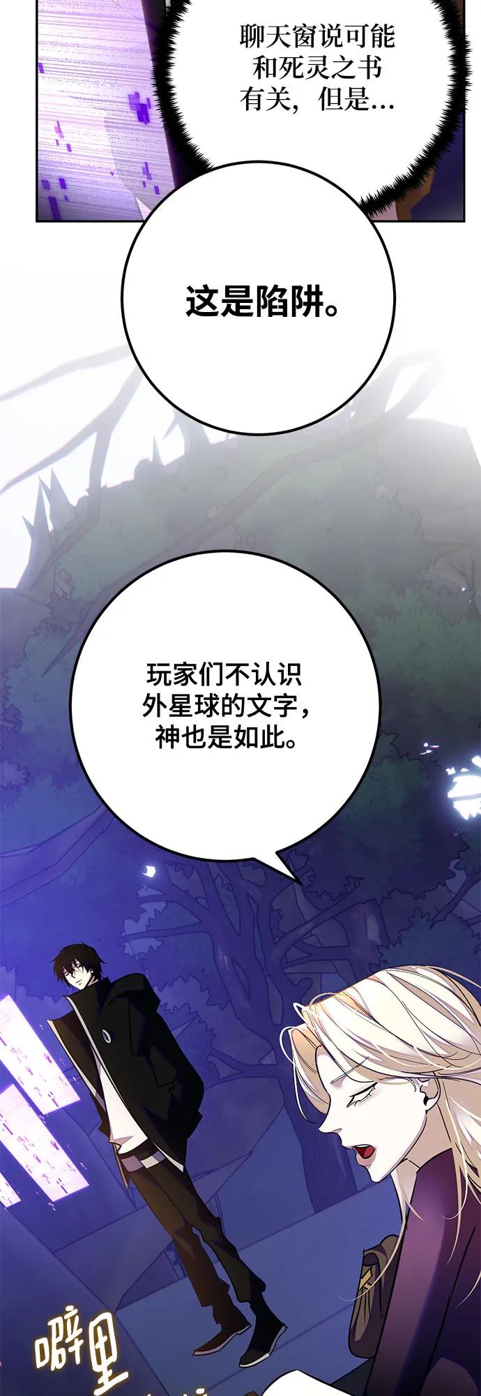 重生最强玩家 - [第159话] 寻找魔道书(1) - 第21张图