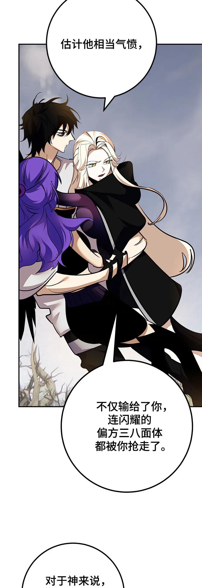 重生最强玩家 - [第159话] 寻找魔道书(1) - 第63张图