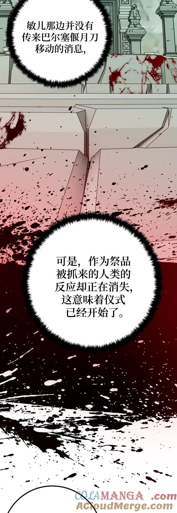 重生最强玩家 - [第159话] 寻找魔道书(1) - 第46张图