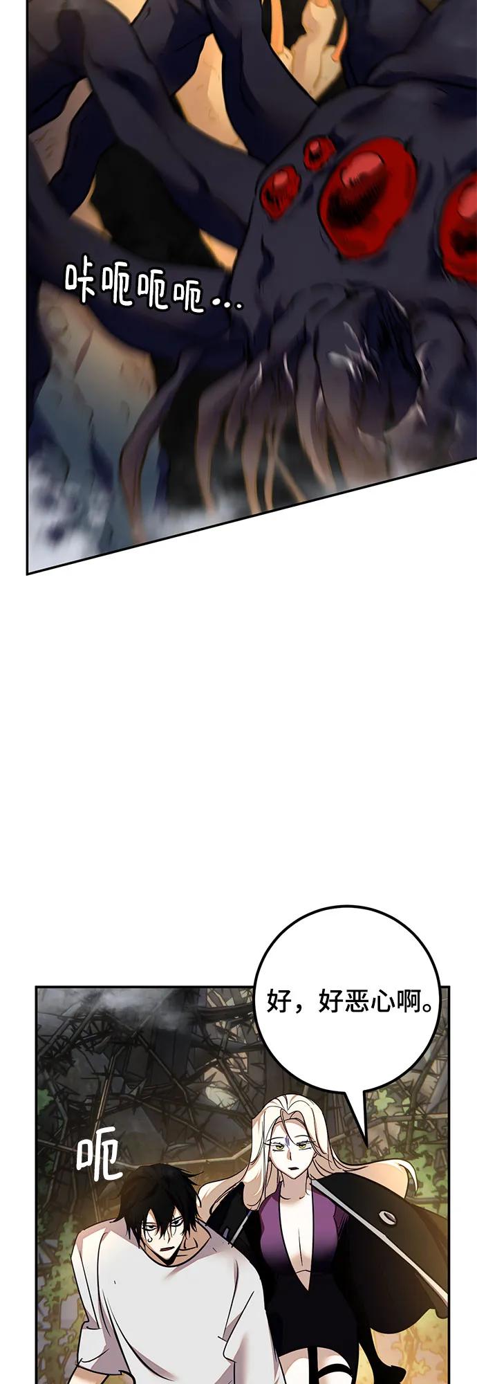 重生最强玩家 - [第159话] 寻找魔道书(1) - 第53张图