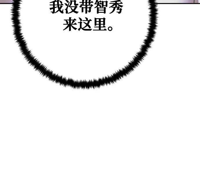 重生最强玩家 - [第159话] 寻找魔道书(1) - 第33张图