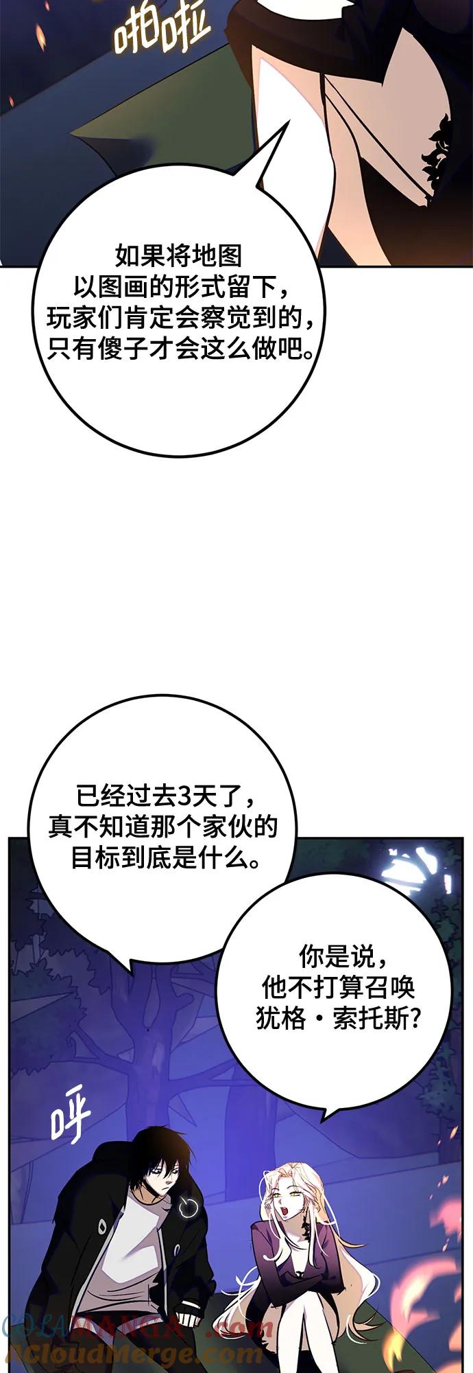 重生最强玩家 - [第159话] 寻找魔道书(1) - 第22张图