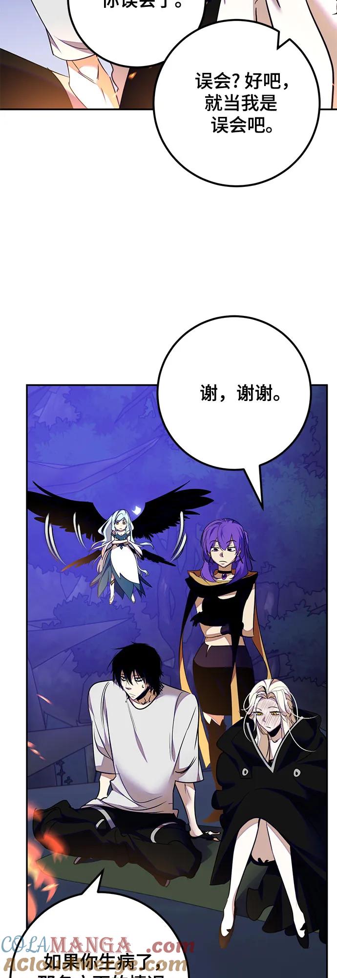 重生最强玩家 - [第159话] 寻找魔道书(1) - 第31张图