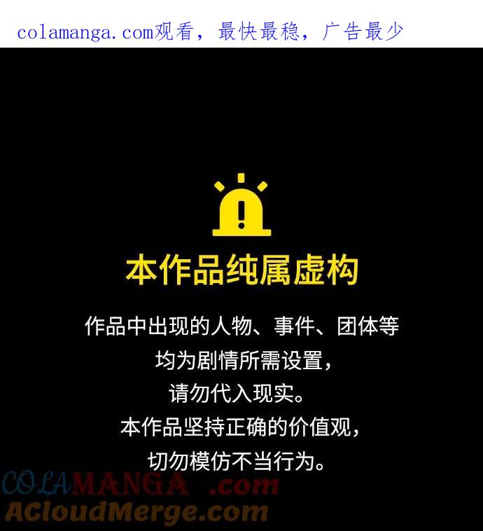 重生最强玩家 - [第159话] 寻找魔道书(1) - 第1张图