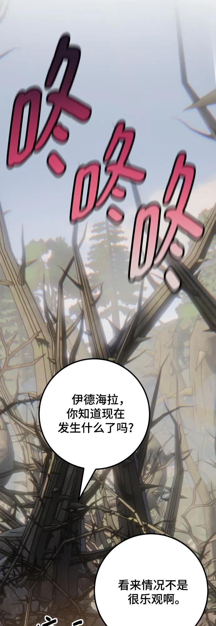 重生最强玩家 - [第159话] 寻找魔道书(1) - 第48张图