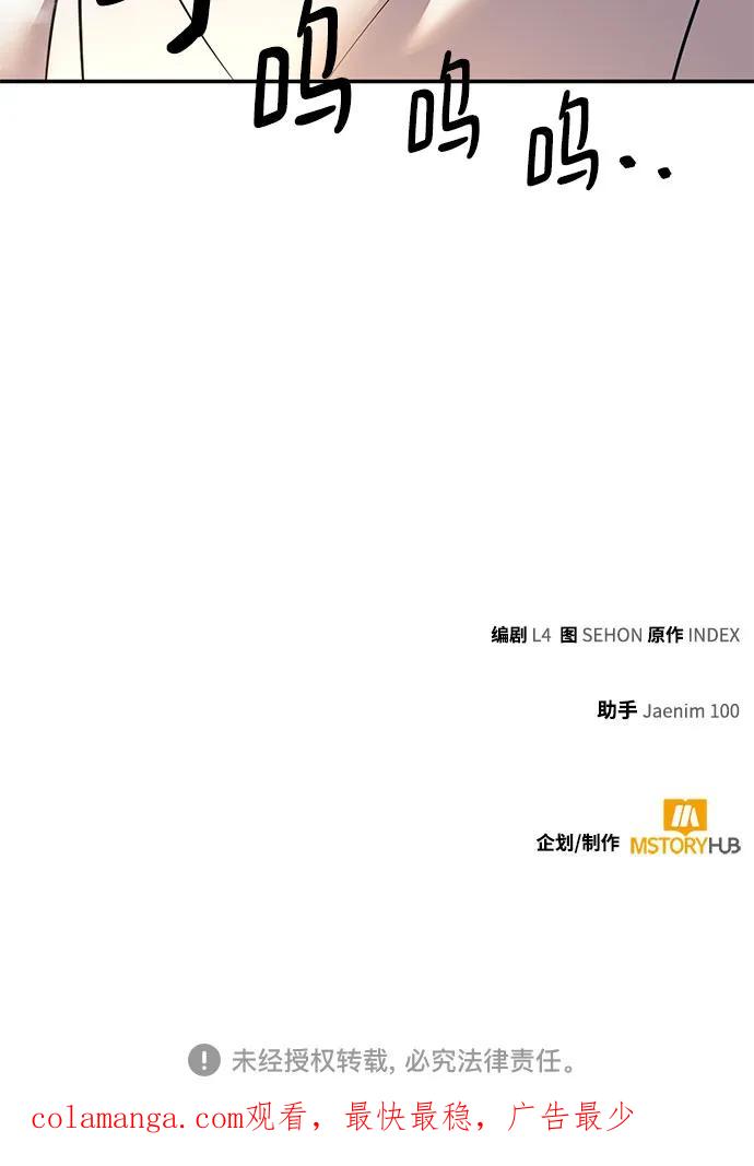 重生最强玩家 - [第159话] 寻找魔道书(1) - 第68张图