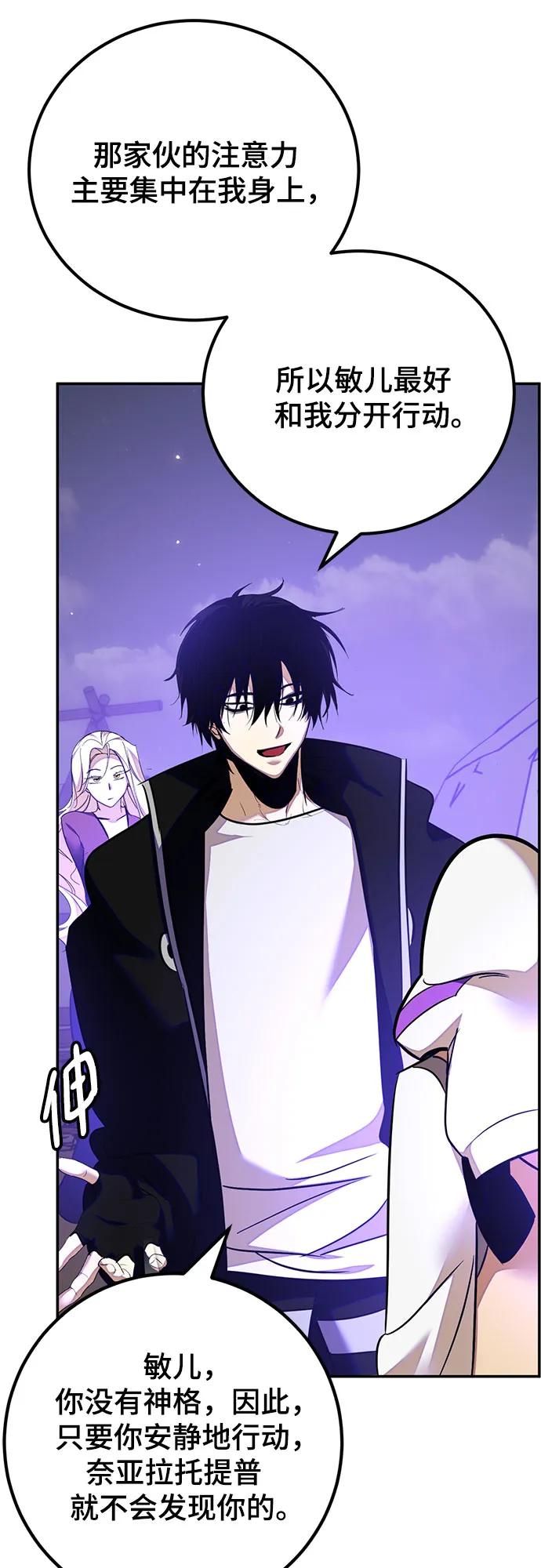 重生最强玩家 - [第159话] 寻找魔道书(1) - 第11张图