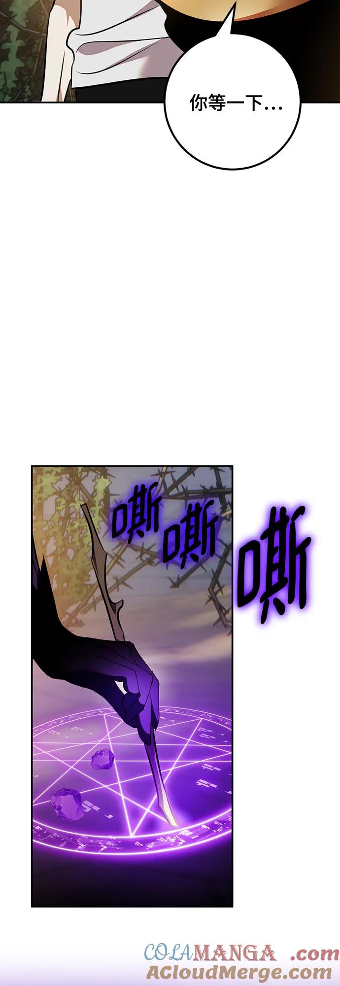 重生最强玩家 - [第159话] 寻找魔道书(1) - 第37张图