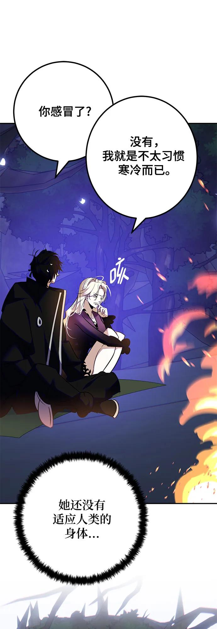 重生最强玩家 - [第159话] 寻找魔道书(1) - 第26张图