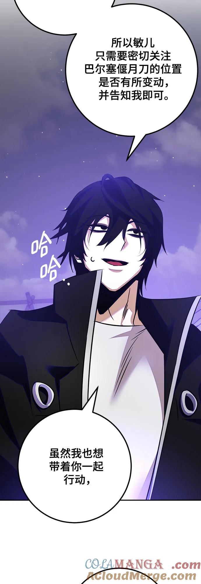 重生最强玩家 - [第159话] 寻找魔道书(1) - 第7张图