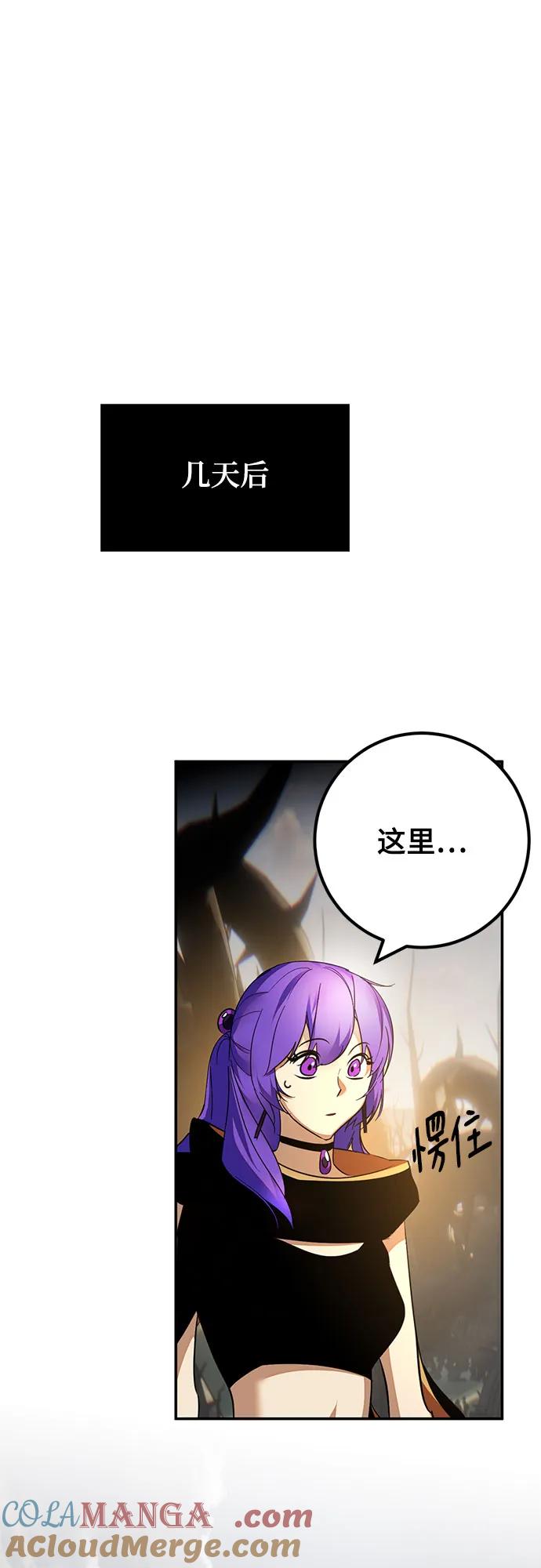 重生最强玩家 - [第159话] 寻找魔道书(1) - 第34张图