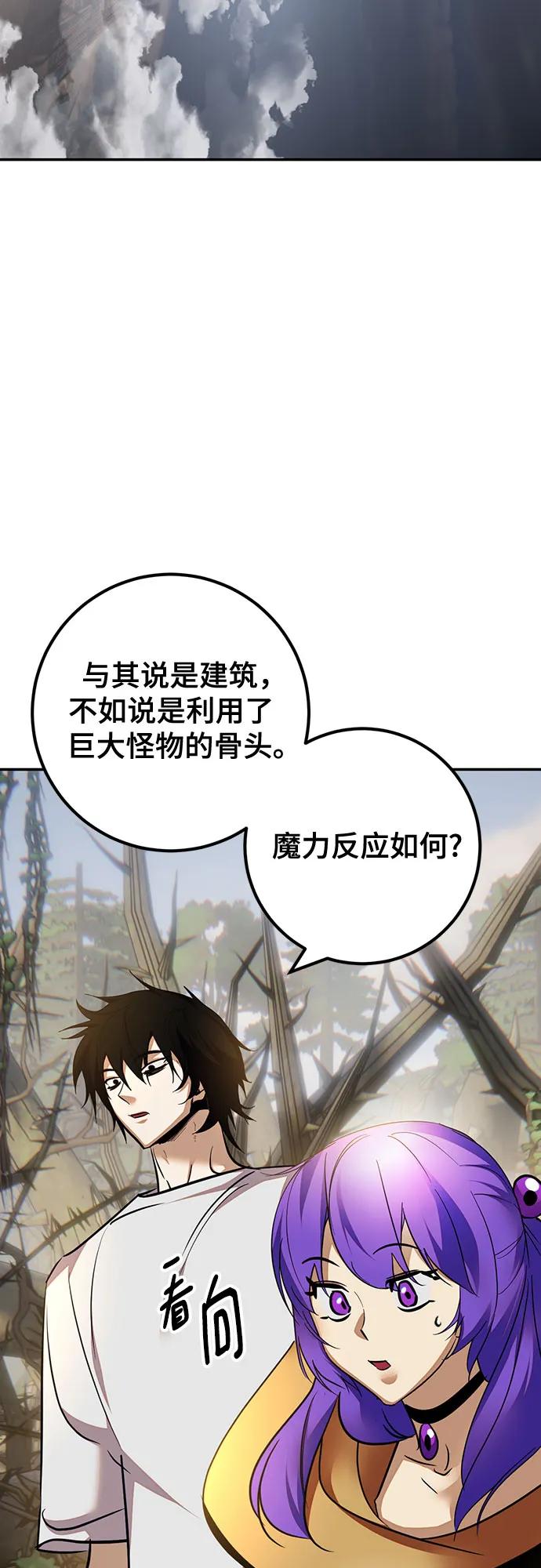 重生最强玩家 - [第159话] 寻找魔道书(1) - 第36张图