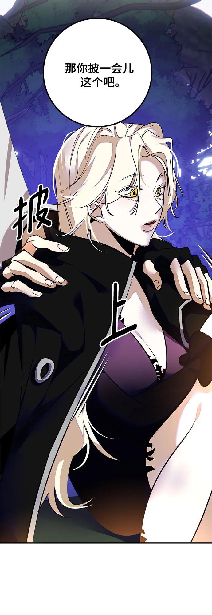 重生最强玩家 - [第159话] 寻找魔道书(1) - 第27张图