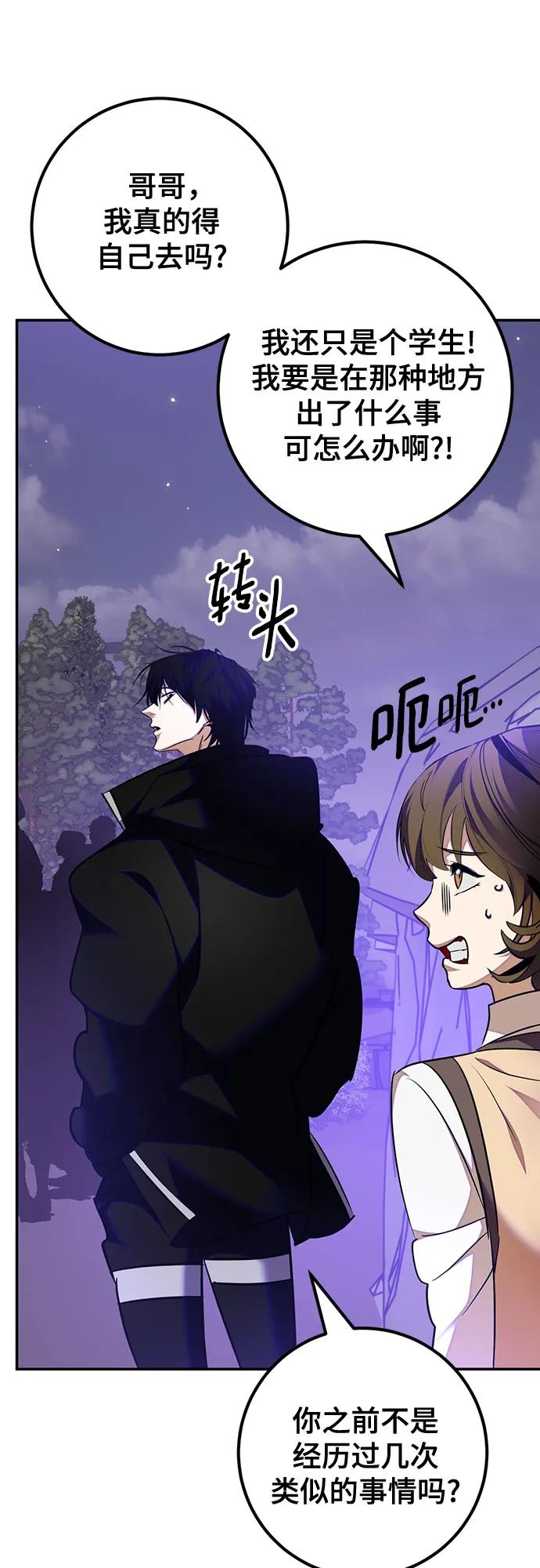 重生最强玩家 - [第159话] 寻找魔道书(1) - 第3张图