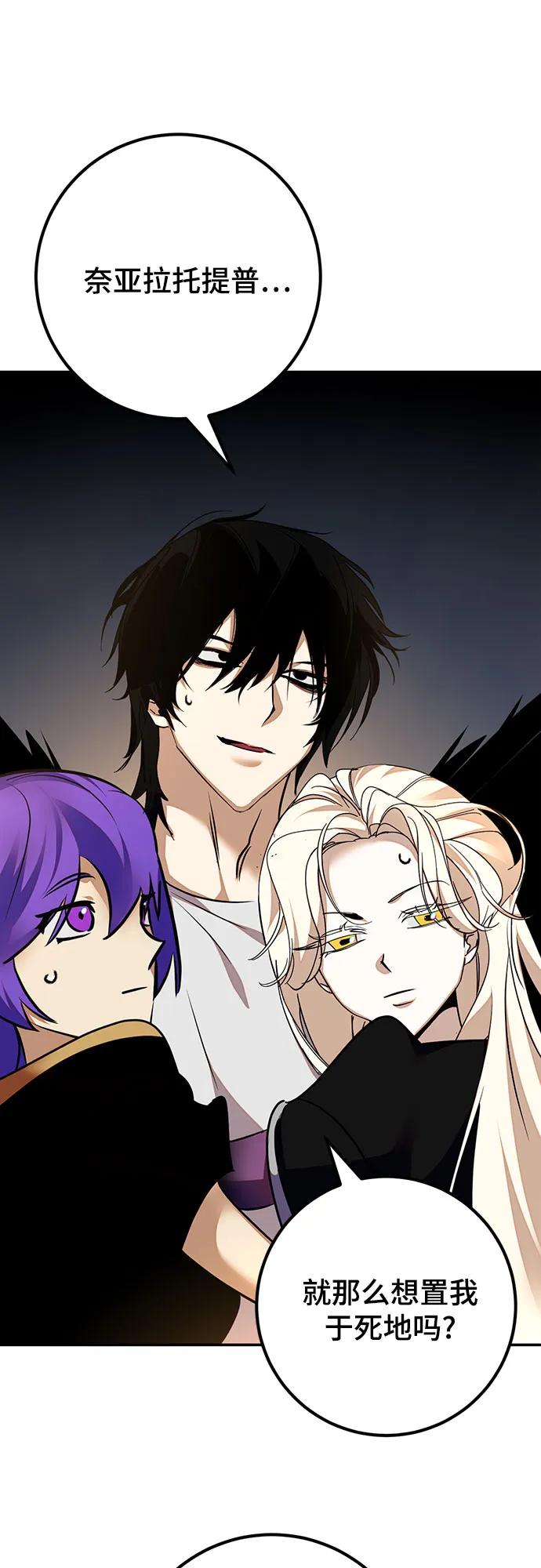 重生最强玩家 - [第159话] 寻找魔道书(1) - 第62张图