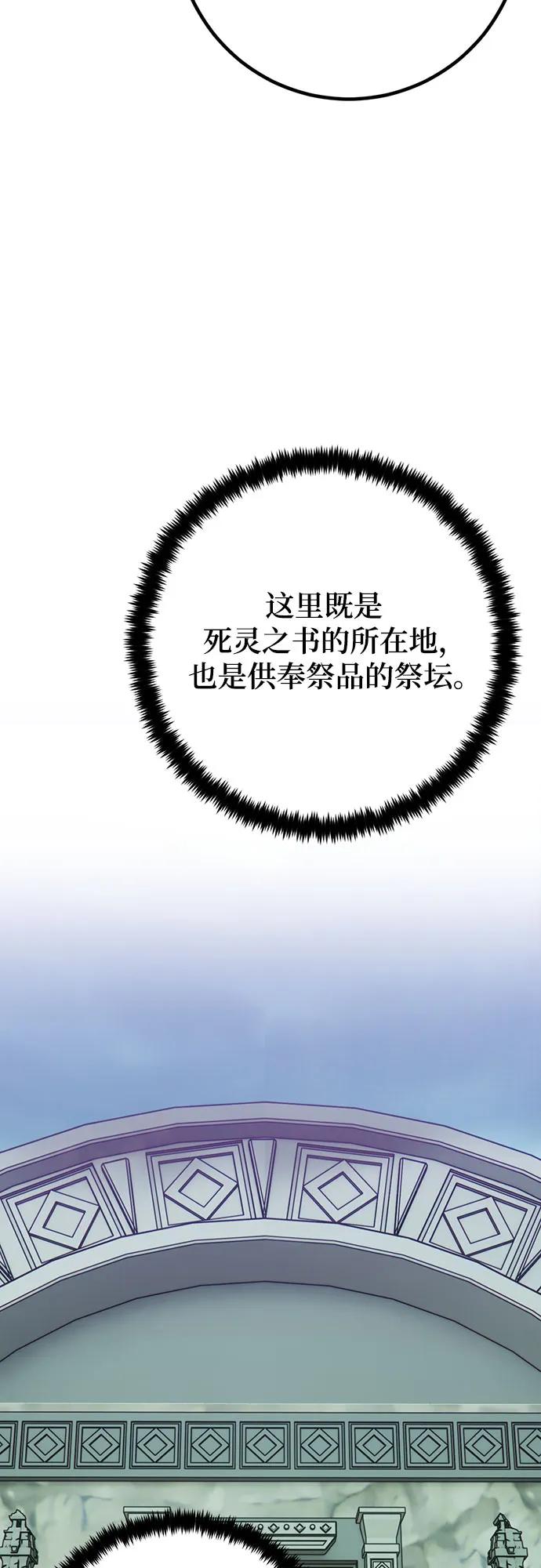 重生最强玩家 - [第159话] 寻找魔道书(1) - 第45张图