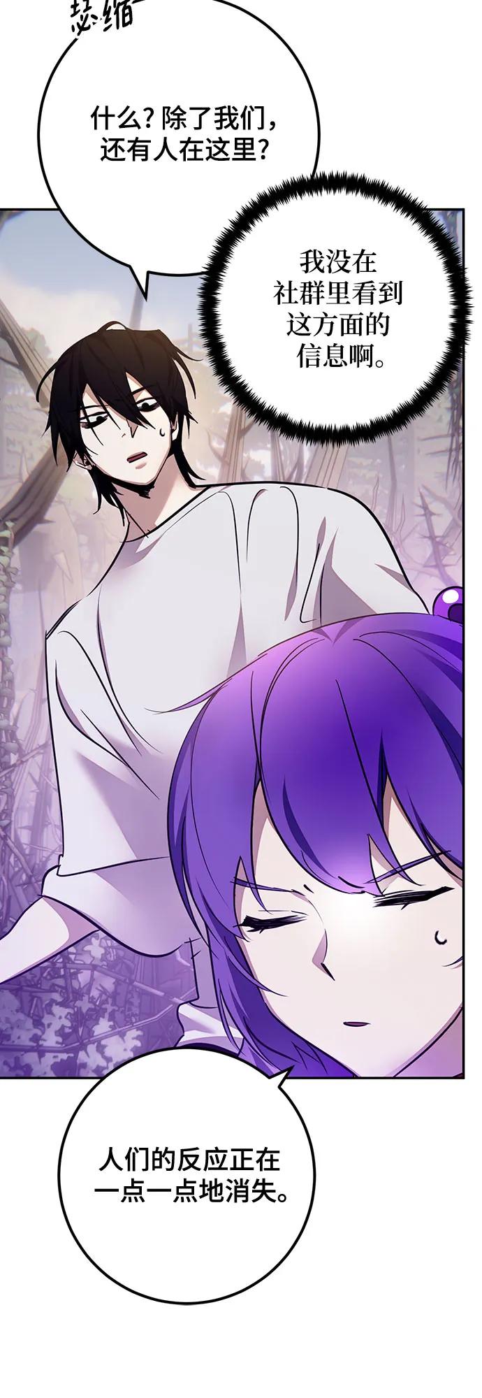 重生最强玩家 - [第159话] 寻找魔道书(1) - 第41张图