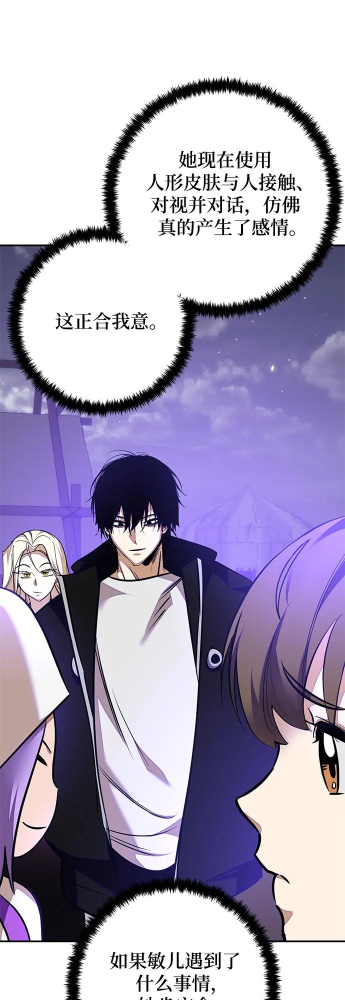 重生最强玩家 - [第159话] 寻找魔道书(1) - 第14张图