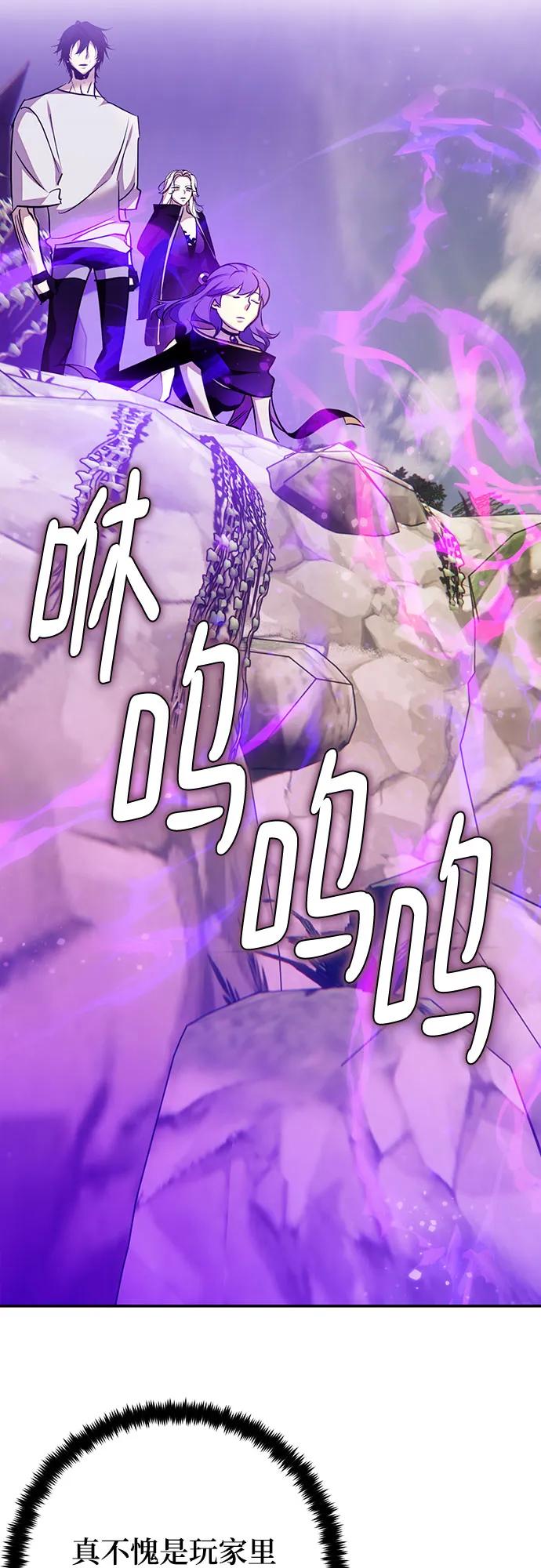 重生最强玩家 - [第159话] 寻找魔道书(1) - 第38张图