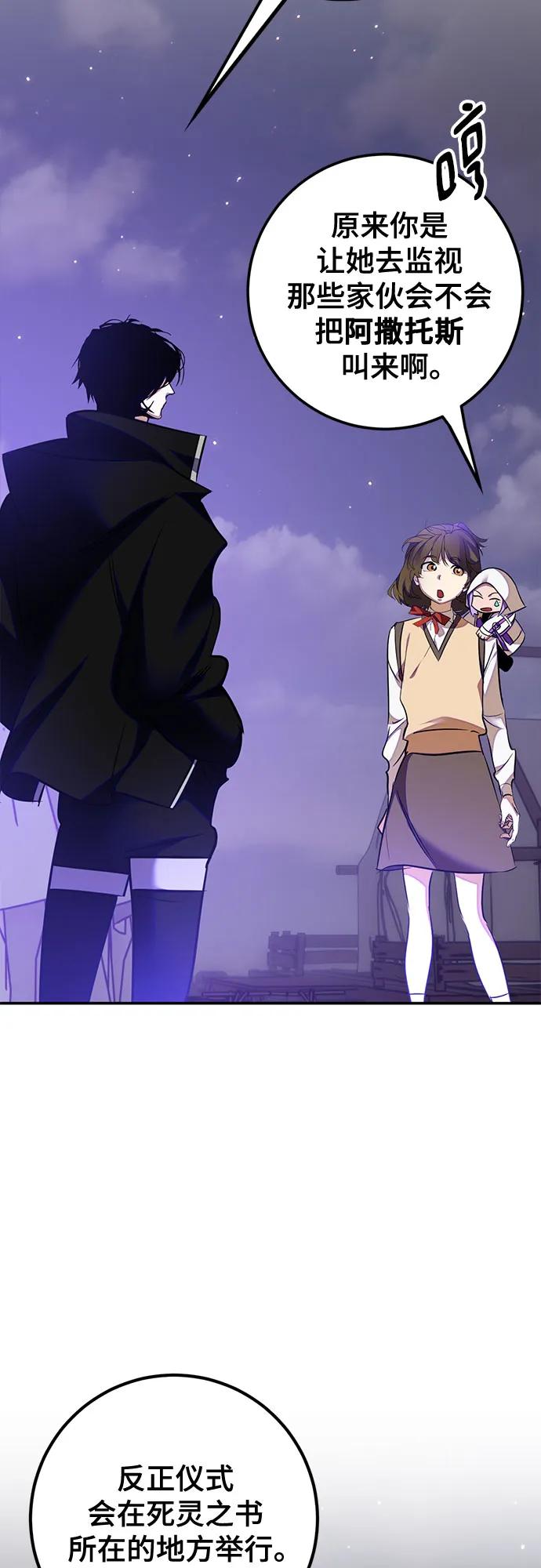 重生最强玩家 - [第159话] 寻找魔道书(1) - 第6张图