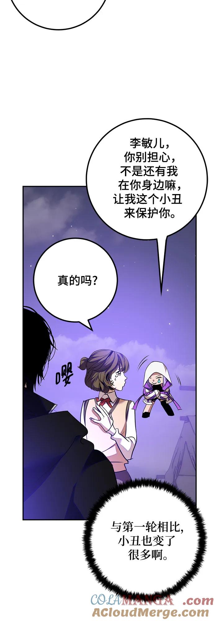 重生最强玩家 - [第159话] 寻找魔道书(1) - 第13张图