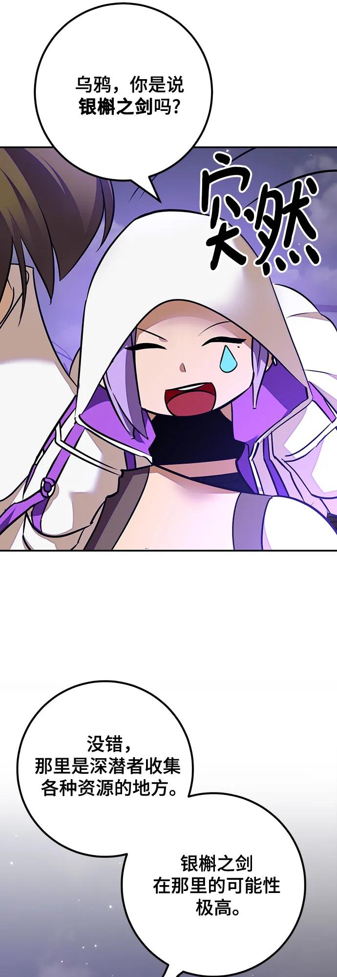 重生最强玩家 - [第159话] 寻找魔道书(1) - 第5张图