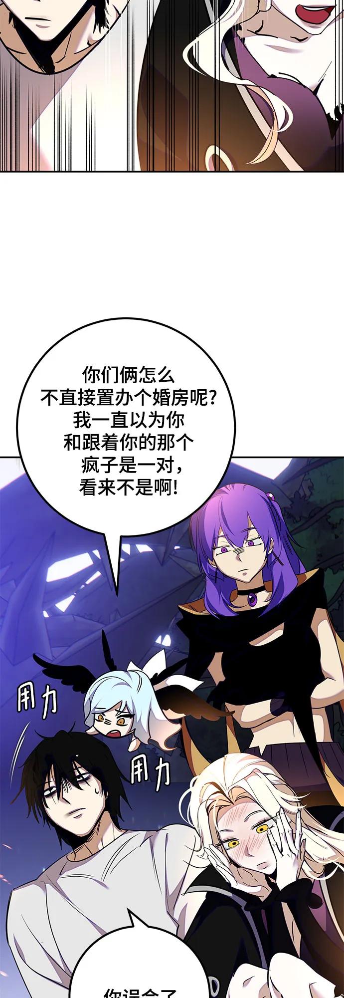 重生最强玩家 - [第159话] 寻找魔道书(1) - 第30张图