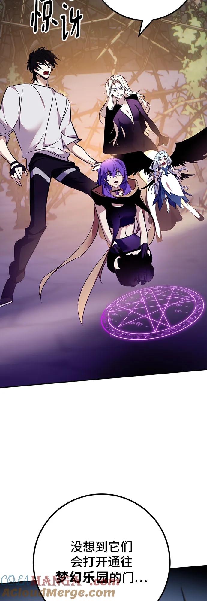 重生最强玩家 - [第159话] 寻找魔道书(1) - 第49张图