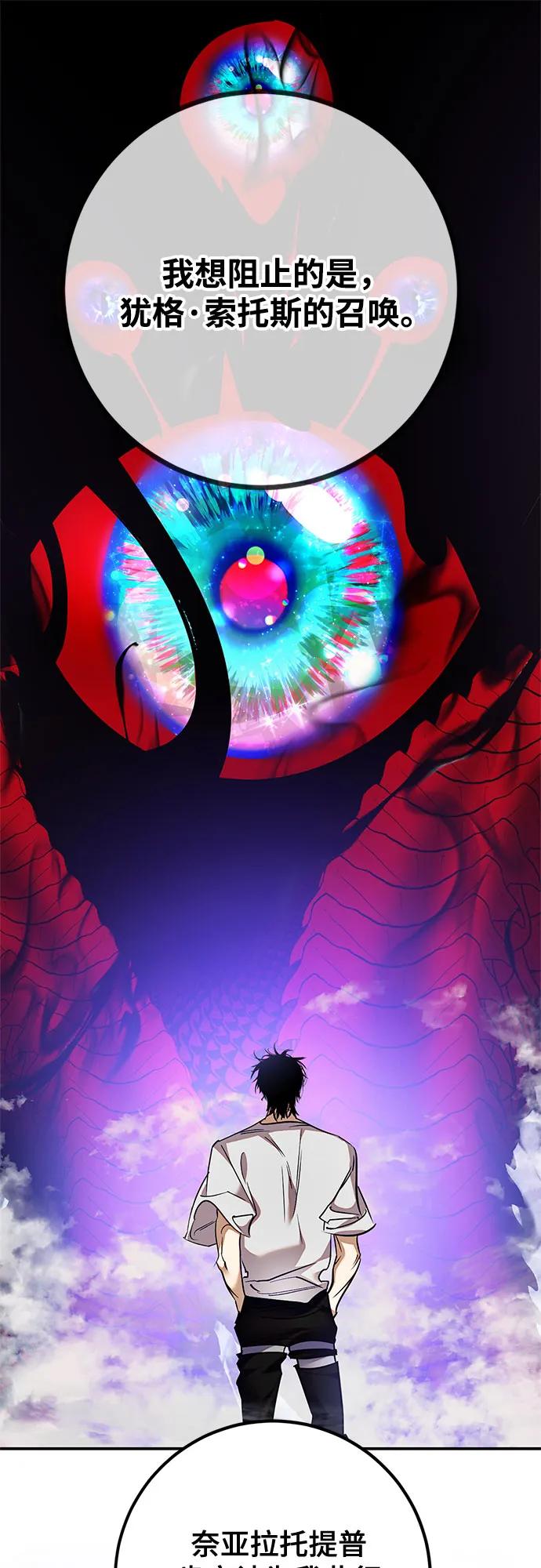 重生最强玩家 - [第160话] 寻找魔道书(2) - 第33张图