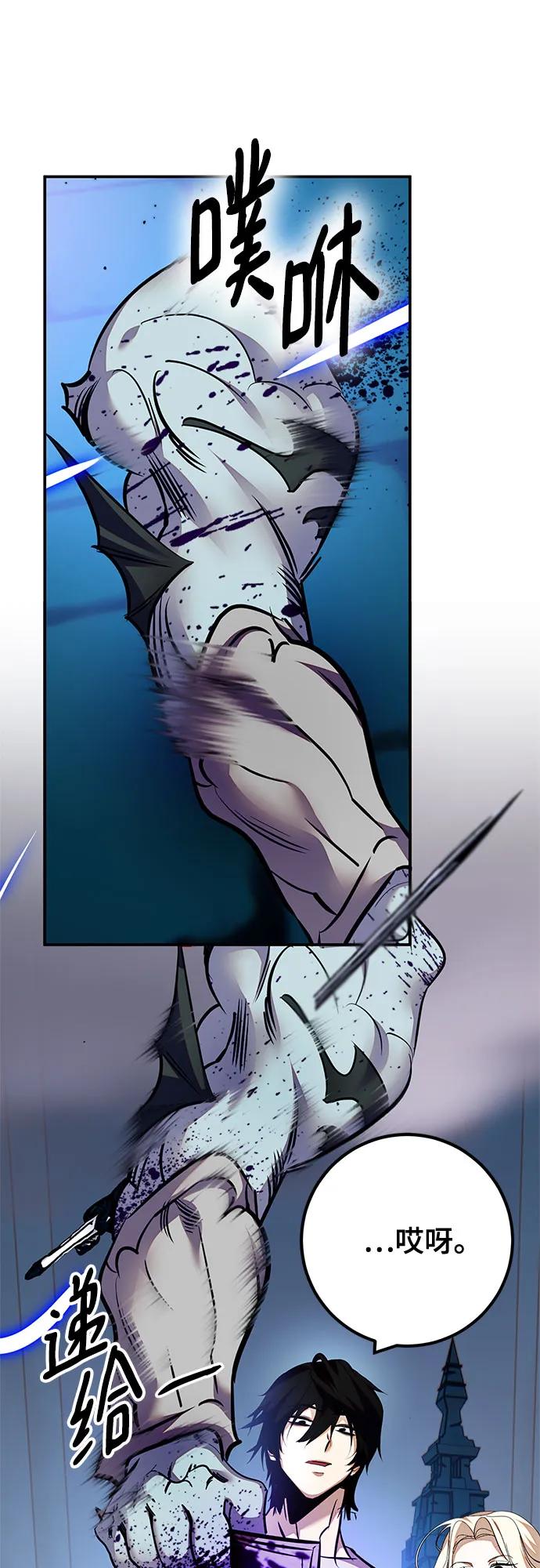 重生最强玩家 - [第160话] 寻找魔道书(2) - 第29张图