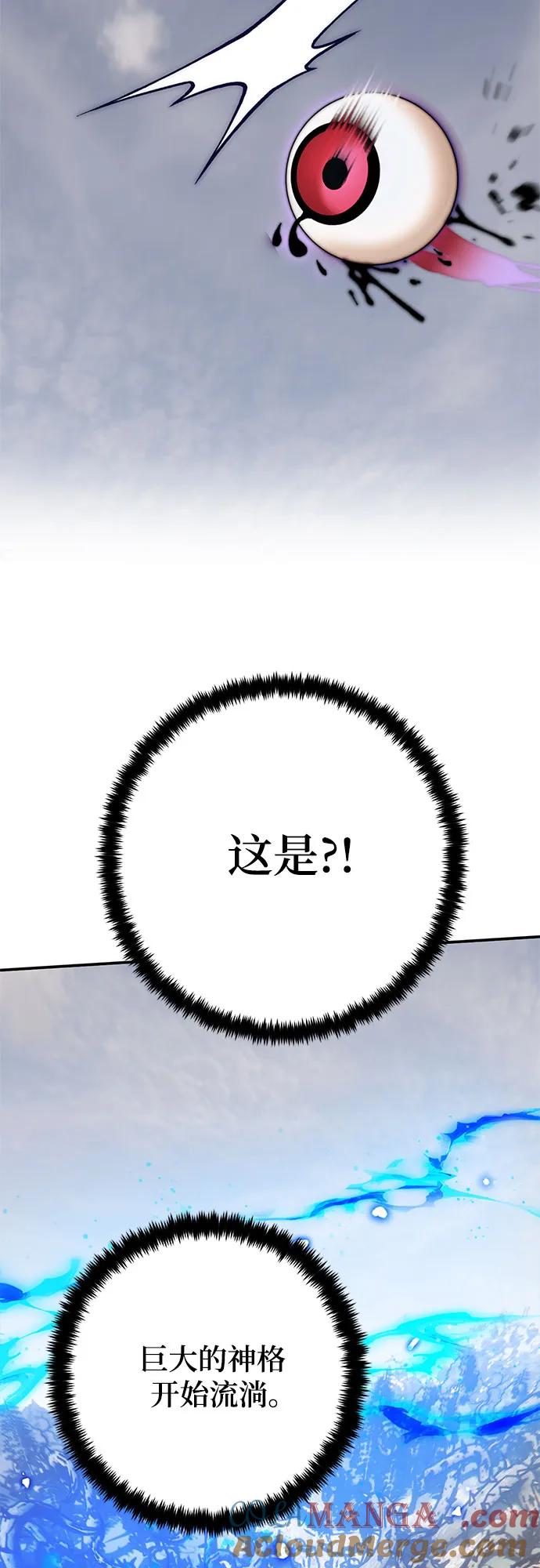 重生最强玩家 - [第160话] 寻找魔道书(2) - 第46张图