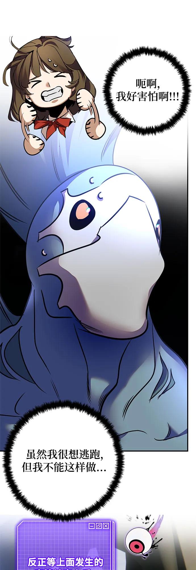 重生最强玩家 - [第160话] 寻找魔道书(2) - 第41张图