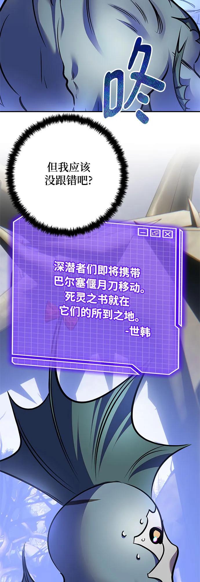 重生最强玩家 - [第160话] 寻找魔道书(2) - 第39张图