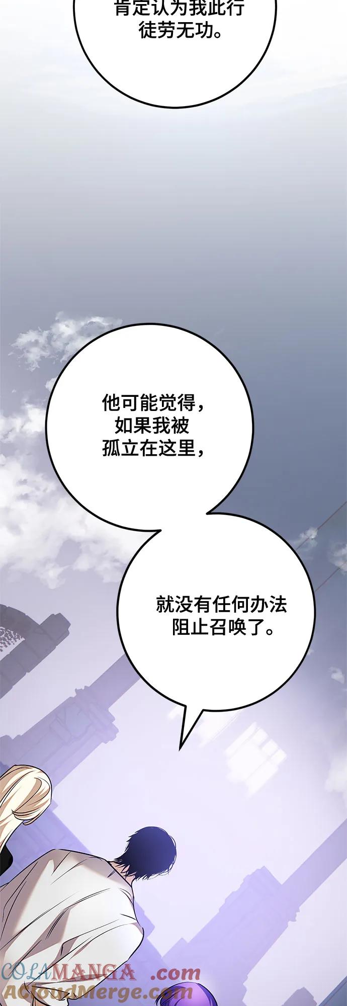 重生最强玩家 - [第160话] 寻找魔道书(2) - 第34张图